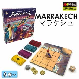 正規販売店 Gigamic マラケシュ ボードゲーム GC005/ギガミック MALRRAKECH