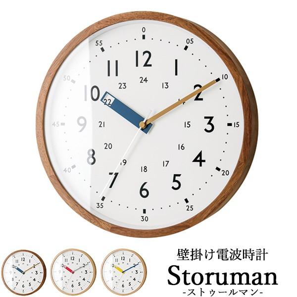 壁掛け電波時計 Storuman ストゥールマン/INTERFORM（インターフォルム）/海外×