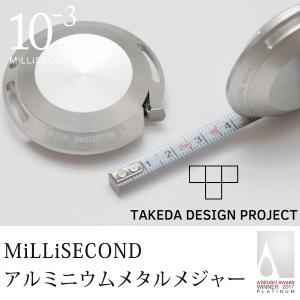 MiLLiSECOND アルミニウムメタルメジャー TAKEDA DESIGN PROJECT（TKD）