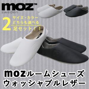 選べる2足セット MOZ ウォッシャブルレザー ルームシューズ M・Lサイズ モズ（AKTK）｜flaner-y