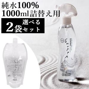 選べる2袋セット SHUPPA 家庭用 マルチクリーナー シュッパ 非化学洗浄水 1000ml 詰替え用（DOM）/海外×｜flaner-y