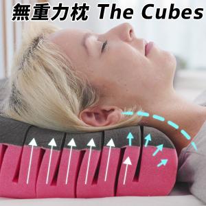 【販売終了】The Cubes ザ キューブズ 最先端 無重力枕（WRJ）