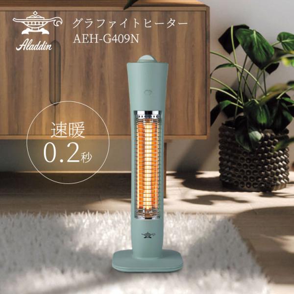 Aladdin アラジン グラファイトヒーター AEH-G409N｜ おしゃれ レトロ 電気ストーブ...