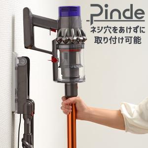 Pinde クリーナー壁付けホルダー PNS8300 コードレスクリーナー 壁掛け収納（AUX）｜flaner-y