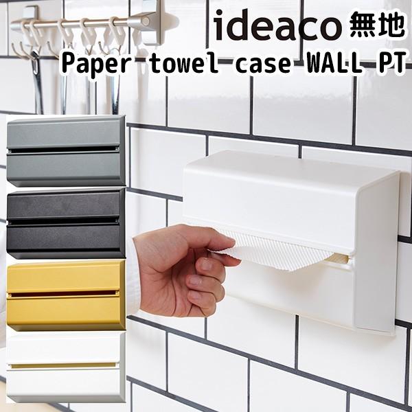 新色追加！ ideaco Paper towel case WALL PT ウォール ピーティー ペ...