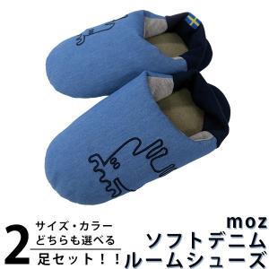 【販売終了】選べる2足セット MOZ ソフトデニム ルームシューズ M・Lサイズ モズ（AKTK）/海外×