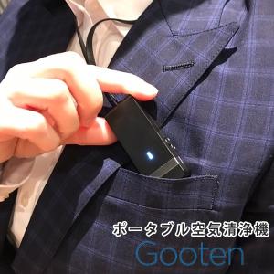 Gooten ブラック ポータブル空気清浄機 携帯型空気清浄機（MOAT）｜flaner-y