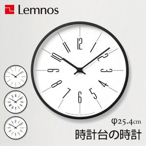 Lemnos 時計台の時計 クロック KK13-16 直径254mm 壁掛け時計/タカタレムノス/海外×