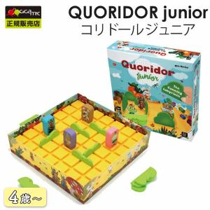 正規販売店 Gigamic コリドール・キッズ ボードゲーム GK003