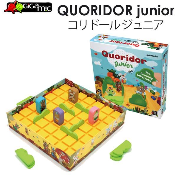 正規販売店 Gigamic コリドール・ジュニア ボードゲーム /ギガミック QUORIDOR ju...