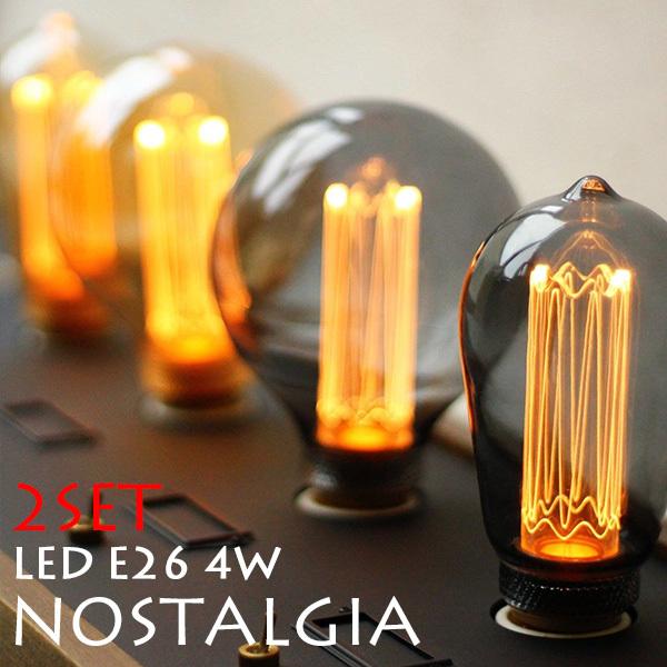 選べる2個セット 調光器対応 NOSTALGIA ノスタルジア バルブ エジソンバルブ LED BU...