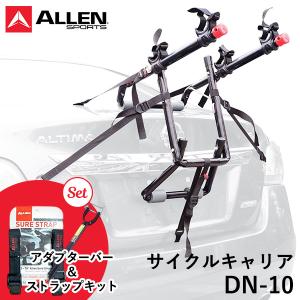 ALLEN SPORTS サイクルキャリア DN-322 アレンスポーツ スペア