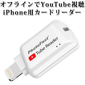 iPhoneX対応 YouTube動画を持ち歩く microSD カードリーダー TubeReader チューブリーダー（LNKS）/メール便無料/海外×