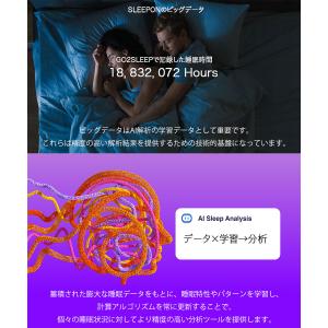 SLEEPON GO2SLEEP 3 睡眠トラッカーの詳細画像3