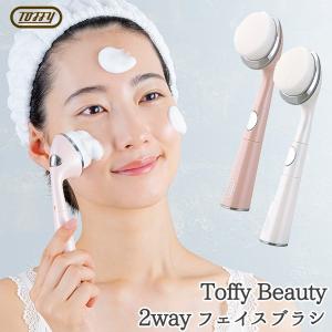 Toffy Beauty 2way フェイスブラシ トフィー ラドンナ/ニシカワ｜flaner-y