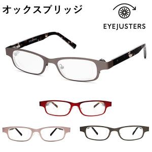 EYEJUSTERS シニアグラス 老眼鏡 度数調整可能 オックスブリッジ アイジャスターズ 度数可変シニアグラス