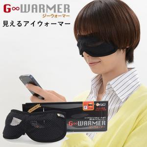 Phiten（ファイテン） アイウォーマー 専用バッテリー アイマスク