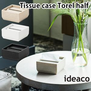 ideaco Tissue Case Torel half トレルハーフ ティッシュケース/イデアコ｜flaner-y