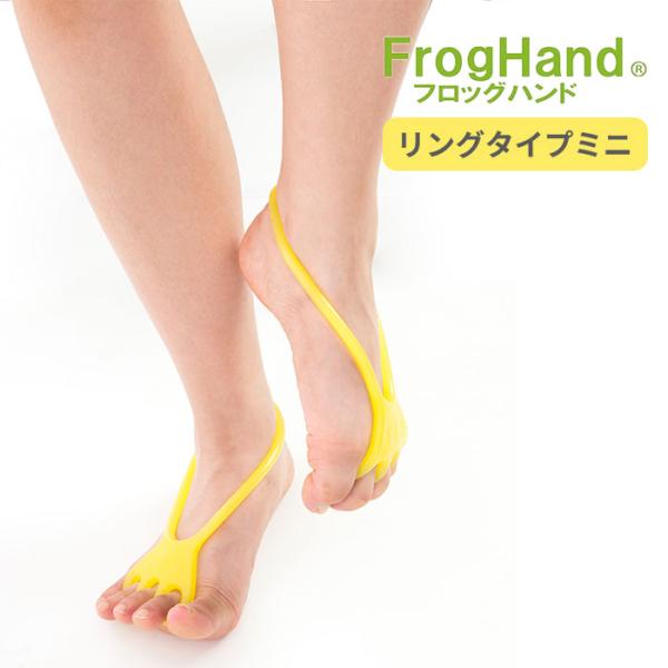 Frog Hand フロッグハンド リングタイプミニ フィットフィンガートレーニング /メール便無料...