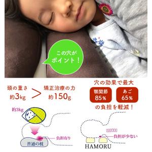 歯並びをケアする枕 HAMORU 本体+カバー...の詳細画像4