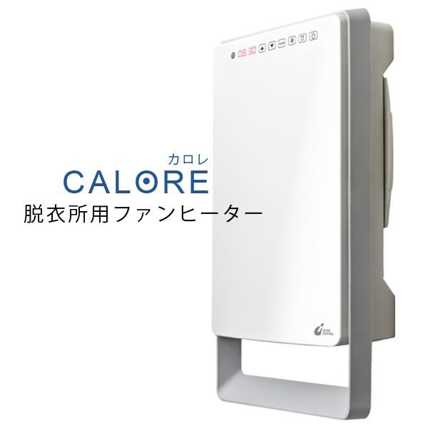 CALORE カロレ 脱衣所用ファンヒーター（壁取付） CAL-1000A（W）（YYOT）/メーカ...