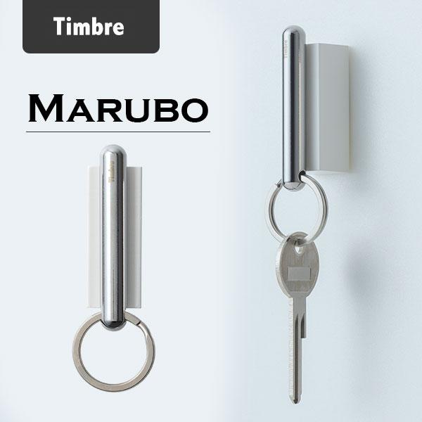 Timbre キーホルダー Marubo クローム Key Holder Series ｜ 小林幹也...