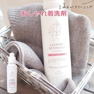 とみおかクリーニング 洗濯洗剤 おしゃれ着用洗剤 500ml おしゃれ着洗い 液体洗剤 最安値 価格比較 Yahoo ショッピング 口コミ 評判からも探せる