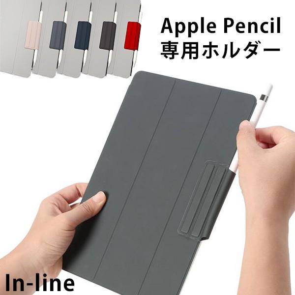 正規販売店 In-line Apple pencil専用 マグネットホルダー（ROA）/メール便無料...