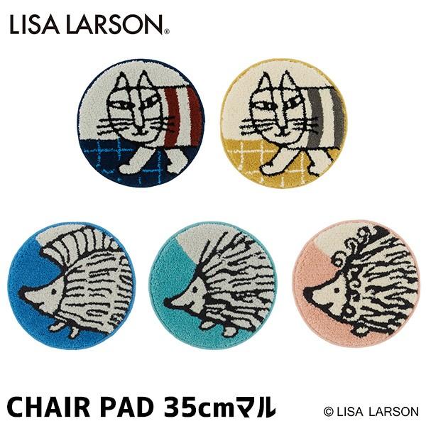 Lisa Larson chair pad リサ・ラーソン チェアーパッド マイキー イギー パンキ...