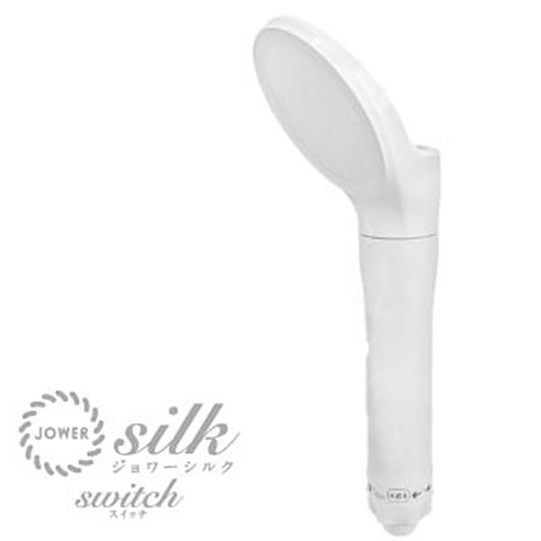ジョワー シルクスイッチ JOWER silk switch 除塩素シャワーヘッド JS219-W ...
