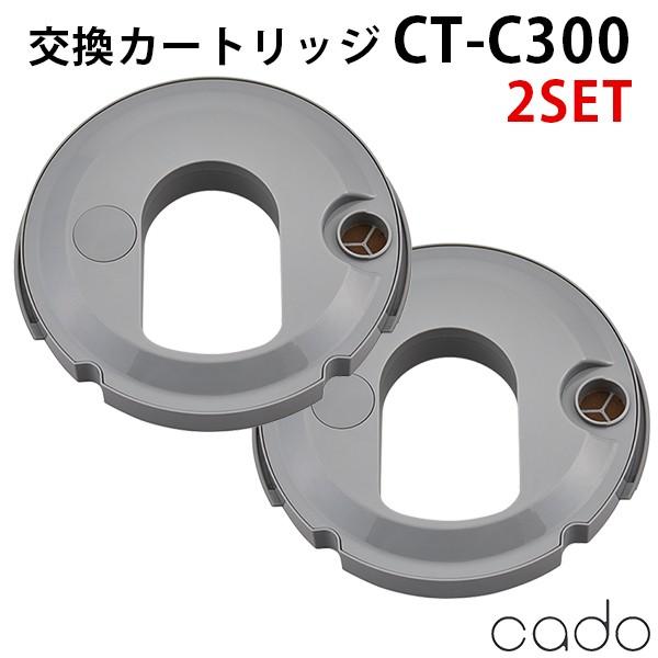 2個セット cado CT-C300 加湿器 STEM300 HM-C300用 交換用フィルターカー...