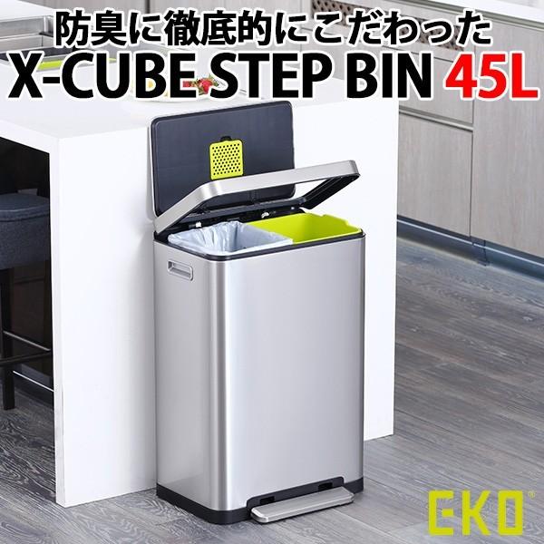 正規販売店 EKO X-CUBE STEP BIN 45L エックスキューブステップビン 防臭にこだ...