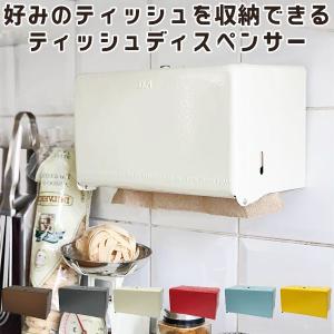 ダルトン(Dulton) ティッシュ ディスペンサー サックス スチール