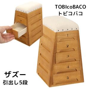 TOBICOBACOトビコバコ 跳び箱型おもちゃ箱 3段 収納 シンバ c001 豊田