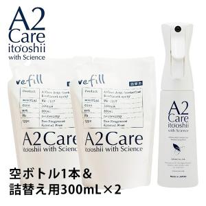 3点セット　A2　Care　エーツーケア　除菌・消臭�