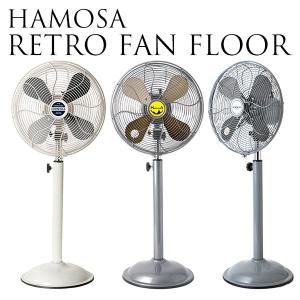 【販売終了】ハモサ RETRO FAN FLOOR 2020年モデル レトロファンフロア /Hermosa（HMSA）/海外×/メーカー直送
