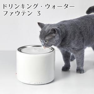 31日10時迄限定クーポン/PETKIT ドリンキング・ウォーターファウンテン ３ 給水器/ペットキット（DAD）/海外×｜flaner-y