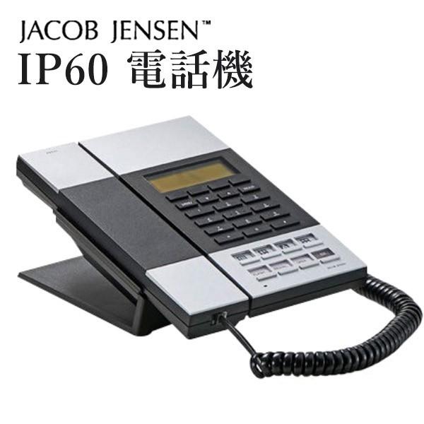 IP60 IP電話機 Telephone/JACOB JENSEN（POS）