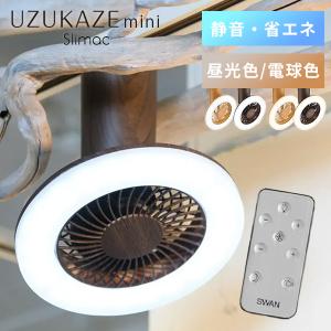 スワン電器 クーポン発行中 UZUKAZE mini FCE-232 FCE-233 うずかぜ