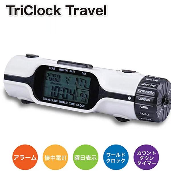 TriClock TRAVEL トラベル デジタル時計 懐中電灯（NPT）