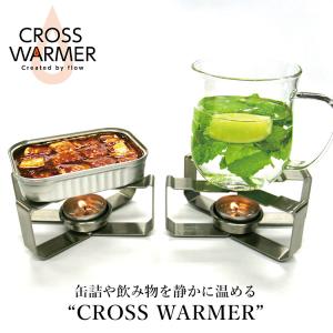 CROSS WARMER クロスウォーマー キャンドル2個付（FLOW）｜flaner-y