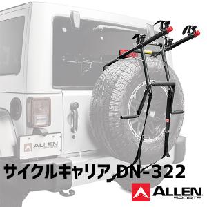 ALLEN SPORTS サイクルキャリア DN-322 アレンスポーツ スペアタイヤ搭載車用（ATA）｜flaner-y