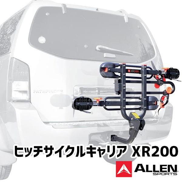 ALLEN SPORTS ヒッチサイクルキャリア XR200 アレンスポーツ 自転車2台積載