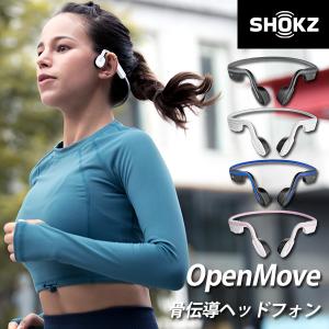 SHOKZ（旧AfterShokz） OpenMove ショックス オープンムーブ 骨伝導ヘッドホン（FOCP）/海外×（NY）