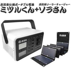 値下げ済【新品】ポータブルマルチバッテリーPB268　ソーラーパネル　21W ポータブル電源＆ソーラーパネル セット 大容量 太陽光発電