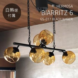 HERMOSA（ハモサ） 【特典付】ペンダントライト ガラス 丸 ダイニング