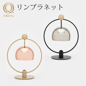 仏具セット　久乗 久乗おりん 優凛 ぞうりん 仏具 日本製/山口久乗 爆買 : flaner - 通販