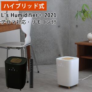 【販売終了】L’S Humidifier ＋ LSーHFP4021 エルズ ヒュミディファイアー プラス /アロマパッドおまけ付