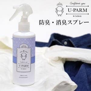 正規販売店 UーPARM 防臭・消臭スプレー 250ml ゆうぱあむ メンズ 消臭 衣類用消臭剤 デオドラントスプレー ゆうぱあむ（NETF）/海外×｜flaner