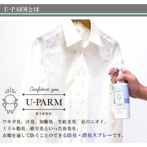 正規販売店 3本セット UーPARM 防臭・消...の詳細画像2